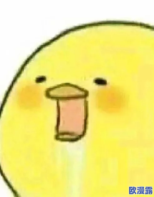 少司缘翻白眼流口水流眼泪表情：这是一种形象生动的网络表情，常用于表达无奈、搞笑或夸张的情绪反应