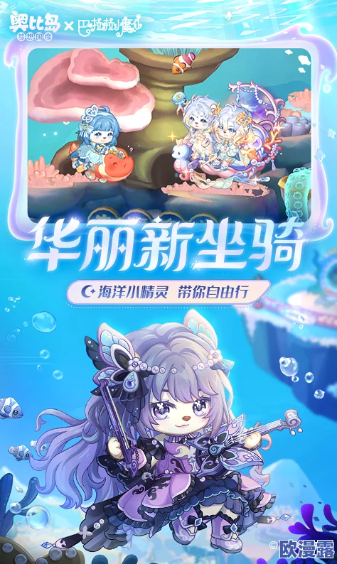 奥比岛手游与电脑版游戏数据是否能够实现互通探讨 奥比岛手游与电脑版游戏数据是否能够实现互通探讨