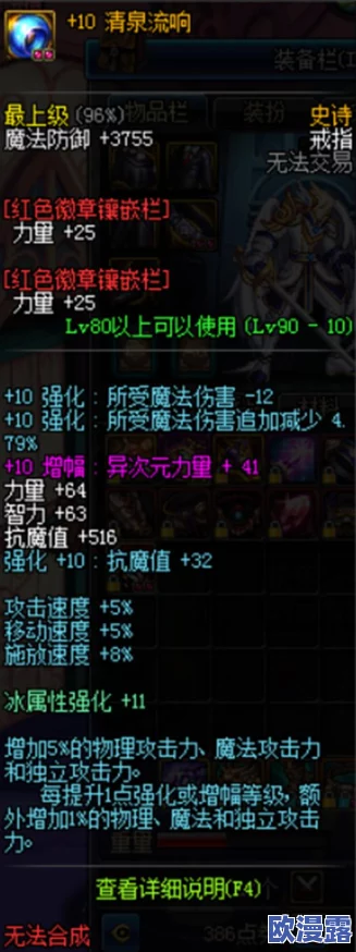 DNF游戏中,戒指应该戴在哪个手指上效果最佳? DNF游戏中,戒指应该戴在哪个手指上效果最佳?