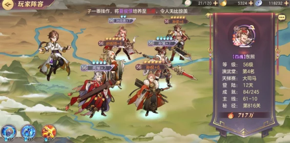 三国志幻想大陆:构建盾辽阵容全攻略,瀚雪张辽盾队搭配技巧详解 三国志幻想大陆:构建盾辽阵容全攻略,瀚雪张辽盾队搭配技巧详解