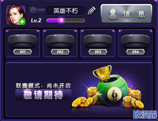 微信里桌球开宝箱一直有可领，玩家们纷纷分享获得稀有道具的喜悦与经验