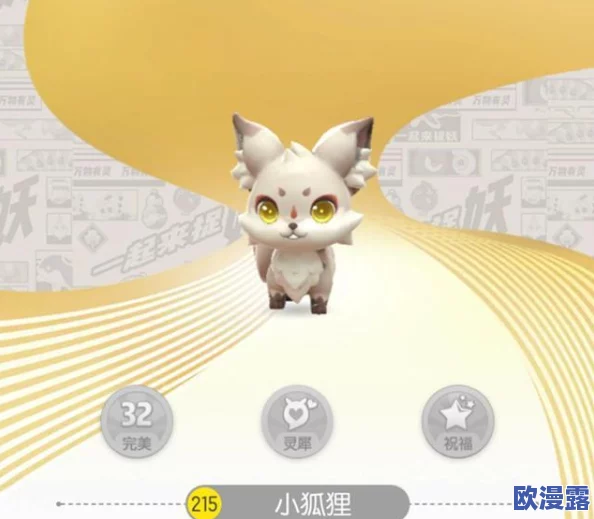 沉迷1v2一只小狐狸：讲述了一只可爱的小狐狸在面对两只敌人时展现出的勇气与智慧，令人感动的冒险故事