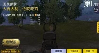 大雷擦狙击：最新战术分析与实战应用进展，提升精准打击能力的关键因素解析