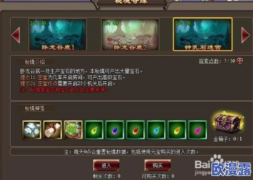 《仙剑5前传》游戏深度探索：各地支线要素文攻略与秘境奇遇指南