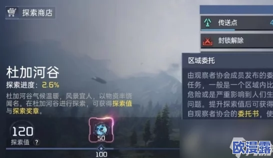 星球重启：深入探索高效采集香菇的秘境地点与实用技巧全指南