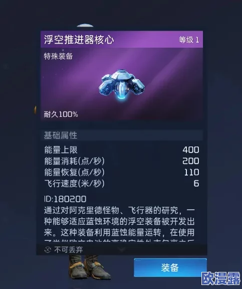 星球重启：深入探索高效采集香菇的秘境地点与实用技巧全指南