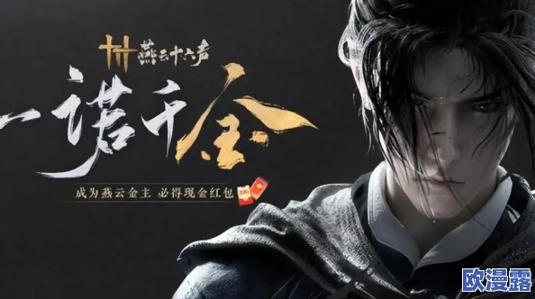 燕云十六声深度探索：太极之谜与八卦龙头全面解密攻略