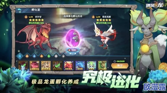 遇见龙游戏深度攻略：丹尼尔角色装备选择与搭配推荐