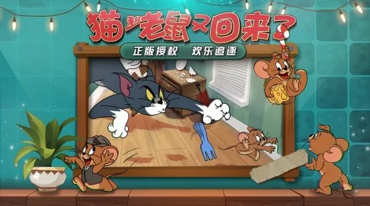 2024热门猫抓老鼠游戏推荐:趣味横生的猫鼠追逐手游下载分享 2024热门猫抓老鼠游戏推荐:趣味横生的猫鼠追逐手游下载分享