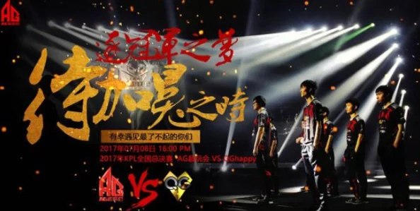 王者荣耀KPL联赛中，哪支战队实力更为强劲耀眼？