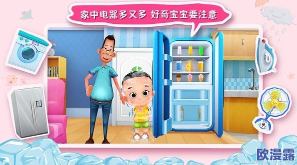 2024年精选亲子互动手游推荐：如何下载适合在家与孩子共玩的游戏