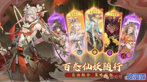 西游笔绘西行：深度解析及中氪玩家强力阵容推荐指南