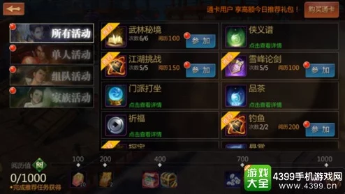 最强祖师古宝升星与炼化攻略：优化升星顺序及古宝炼化推荐指南