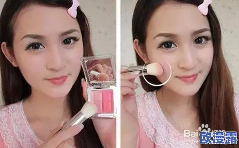 圣采儿裸妆在哪里获得b站，这款妆容的技巧和产品推荐，助你轻松打造自然清新妆效