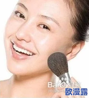 圣采儿裸妆在哪里获得b站，这款妆容的技巧和产品推荐，助你轻松打造自然清新妆效