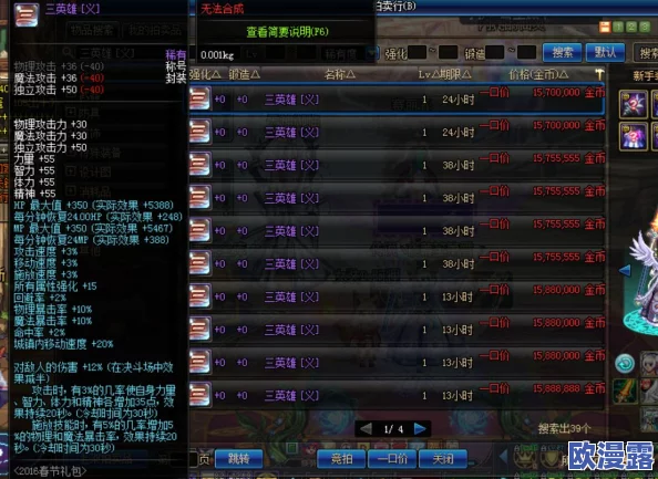 DNF游戏中哪个年套称号的性价比更高且价格更便宜 DNF游戏中哪个年套称号的性价比更高且价格更便宜