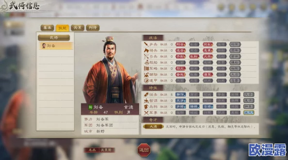 《三国志8重制版》：体验一年完整游戏流程的深度攻略与解析