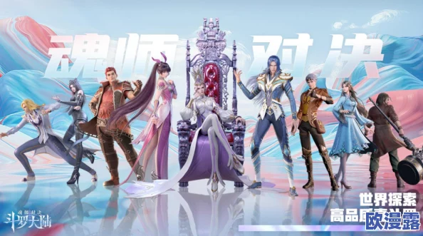 《召唤魅》第2集免费观看：深度解析剧情发展与角色心理，探讨魔法与现实的交织关系