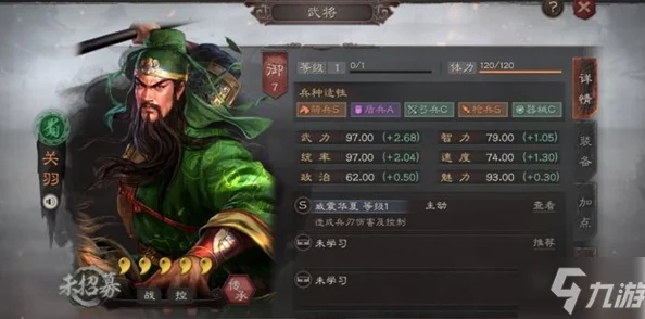 三国志战略版重塑武将全面指南：详细解析重塑武将的方法与步骤