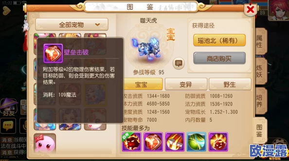 《梦幻西游手游》守护元宵挑战第五关全面攻略：通关秘籍、技巧与策略推荐