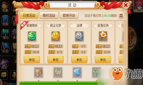 《梦幻西游手游》守护元宵挑战第五关全面攻略：通关秘籍、技巧与策略推荐