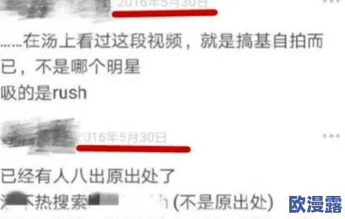 芒果视频污秽：内部员工曝光公司高层涉嫌利用平台传播不良信息，引发网友热议