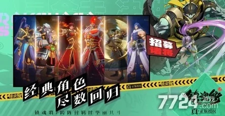 镇魂街破晓:如何搭配冰冻队阵容以发挥最强战力解析 镇魂街破晓:如何搭配冰冻队阵容以发挥最强战力解析