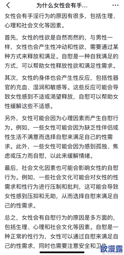 白丝自慰流水:探讨女性自我愉悦行为的心理与生理机制及其在现代社会中的影响与表现 白丝自慰流水:探讨女性自我愉悦行为的心理与生理机制及其在现代社会中的影响与表现