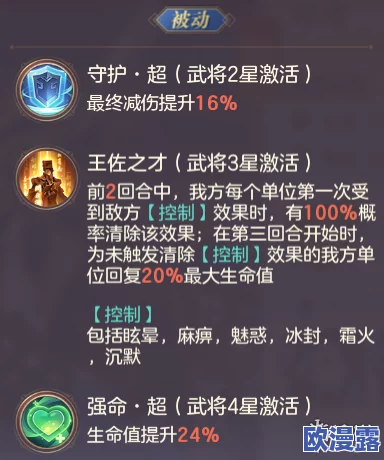 三国志幻想大陆:马岱强力阵容组合攻略与搭配推荐详解 三国志幻想大陆:马岱强力阵容组合攻略与搭配推荐详解