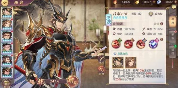 三国志幻想大陆:马岱强力阵容组合攻略与搭配推荐详解 三国志幻想大陆:马岱强力阵容组合攻略与搭配推荐详解