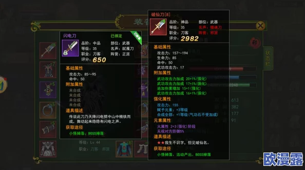 热血江湖游戏中反伤效果是由哪个技能触发的详细解析