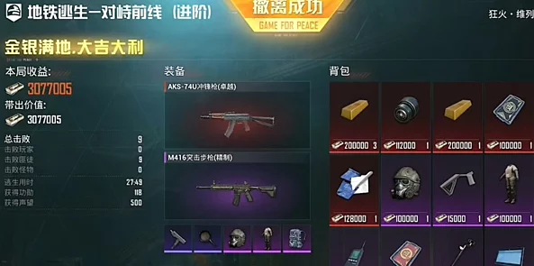 地铁逃生新手玩家应选哪个地图以提高爆率与生存率