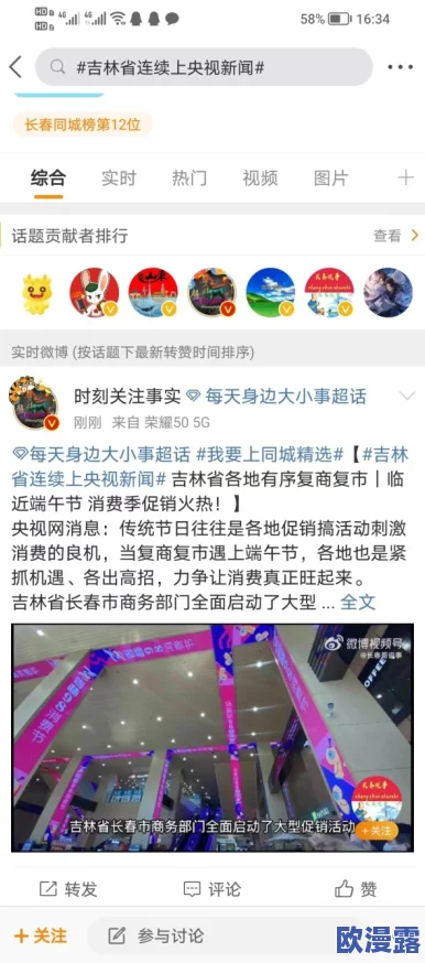 今日吃瓜：围绕社会热点事件，分享网友们的看法与趣闻，带你了解当下最热的话题和讨论