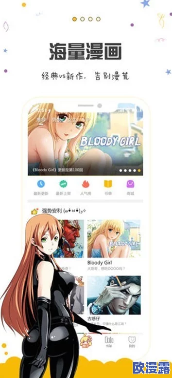 妖精动漫漫画免费弹窗阅读：提供丰富的妖精题材动漫和漫画资源，用户可以随时在线免费阅读，享受精彩故事与美丽画风