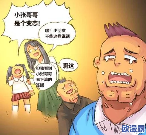 涩涩黄漫画羞羞入口:这是一个关于成人向漫画的讨论,涉及其内容、风格以及在网络文化中的影响与接受度 涩涩黄漫画羞羞入口:这是一个关于成人向漫画的讨论,涉及其内容、风格以及在网络文化中的影响与接受度