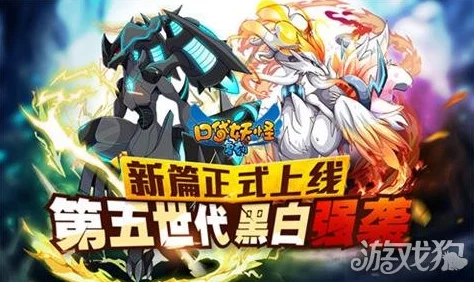 《口袋妖怪复刻》野外探索全面升级，月见山神秘全新副本震撼上线