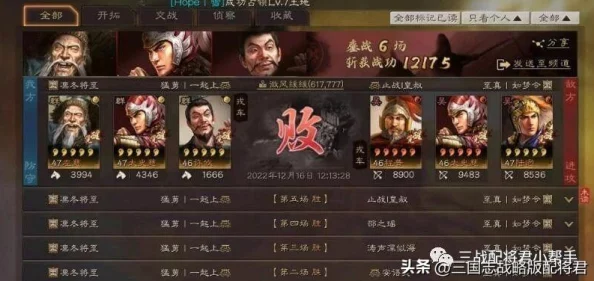 貂蝉吕布左慈武峰阵：古代三国演义中的英雄人物与战术分析