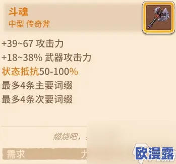 咔叽探险队中斧系武器的性能与特点详情解析
