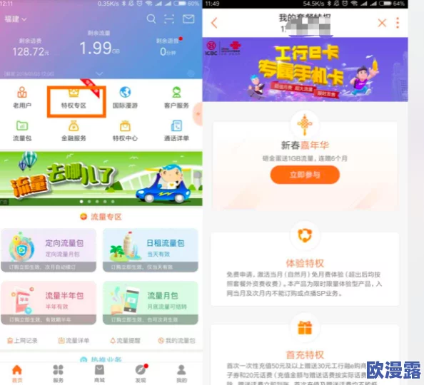 幸福宝官方网站app入口怎么用？详细步骤与注意事项大解析，教你轻松获取幸福宝服务体验