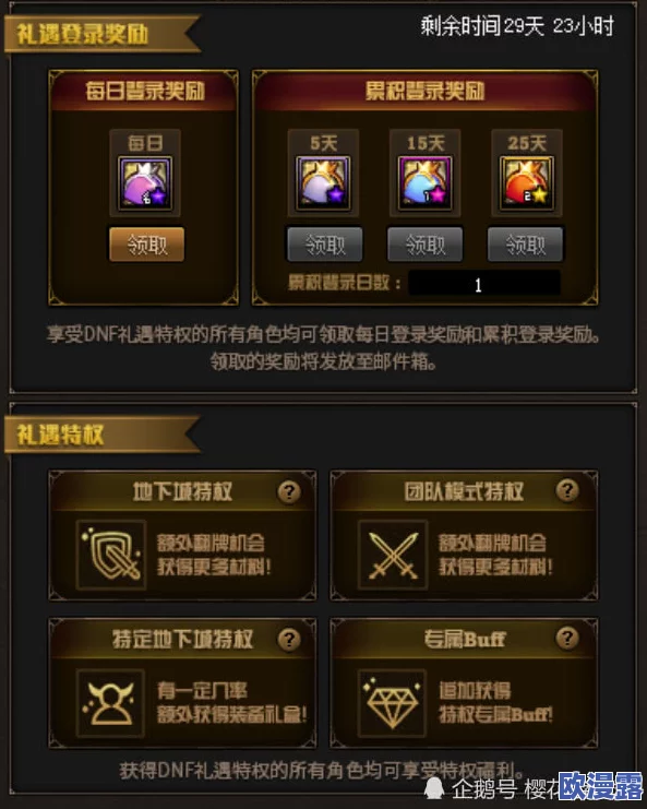 魔狱奇迹尊享特权盛启，海量豪华兑换码限时解锁，速领惊喜福利大礼包