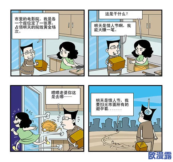 漫画歪歪：从创作灵感到市场反响，分析其在当代文化中的独特地位与影响力