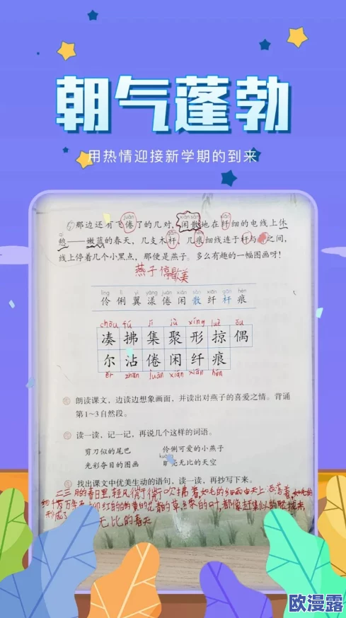 三年在线观看免费大全四年级:惊人发现!三年级学生借助这些资源竟然能全面提升学习成绩! 三年在线观看免费大全四年级:惊人发现!三年级学生借助这些资源竟然能全面提升学习成绩!