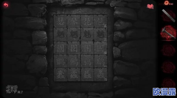 纸嫁衣4第四章详细通关教程:步骤解析与图文攻略全面指南 纸嫁衣4第四章详细通关教程:步骤解析与图文攻略全面指南