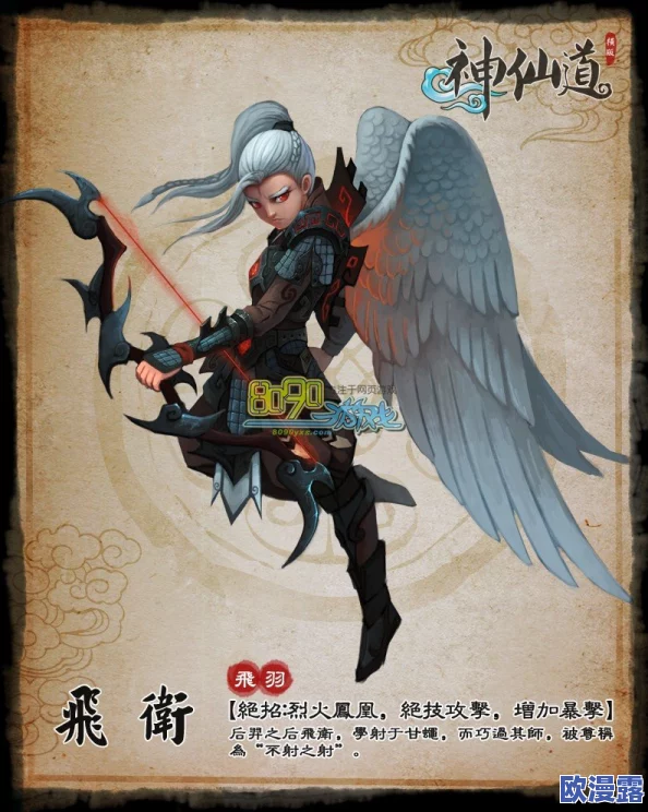 神仙道游戏中飞卫角色所需声望值具体是多少 神仙道游戏中飞卫角色所需声望值具体是多少