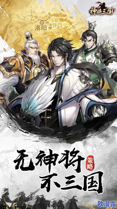 神将三国新手开局攻略：如何选择最佳武将，推荐初始武将搭配