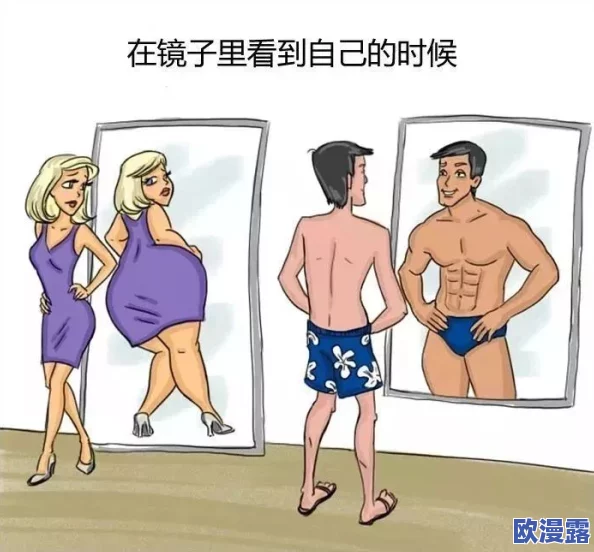 男女裸露羞羞漫画的艺术表现形式与文化影响，以及对性别认知的影响分析与讨论
