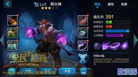 火神技能爆料最新:全面解析火神的全新技能及其在游戏中的应用与策略,助你掌握战斗优势 火神技能爆料最新:全面解析火神的全新技能及其在游戏中的应用与策略,助你掌握战斗优势