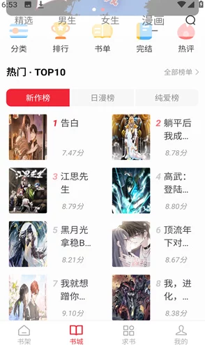 秀秀漫画免费登录页面在线阅读弹窗秋蝉版抖音极速，震撼上线！即刻获取最新精彩内容，畅享无限乐趣！