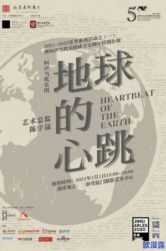 jjzz日本：探讨其在当代文化中的影响力与独特魅力，如何吸引全球年轻人的关注与参与