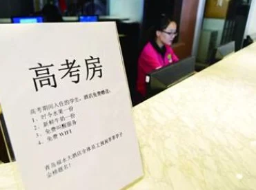 高考旁宾馆1—9节阅读:全国首家高考备考新模式惊现,考生们纷纷前来体验! 高考旁宾馆1—9节阅读:全国首家高考备考新模式惊现,考生们纷纷前来体验!